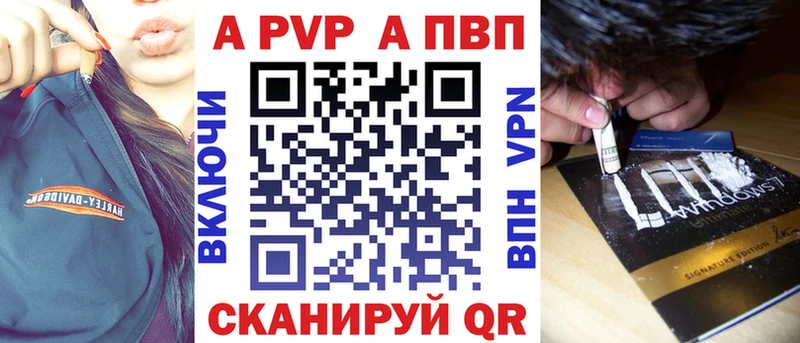Купить  Светлогорск  Альфа ПВП крисы CK 