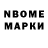 Марки 25I-NBOMe 1500мкг Gadji Ch