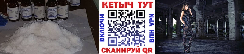 Купить где  Светлогорск  КЕТАМИН VHQ 