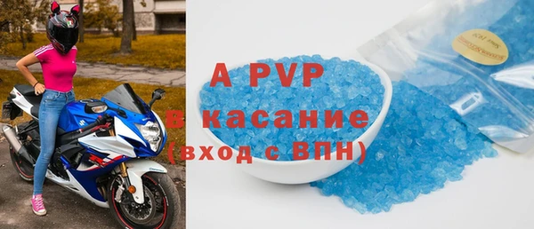 альфа пвп Белокуриха