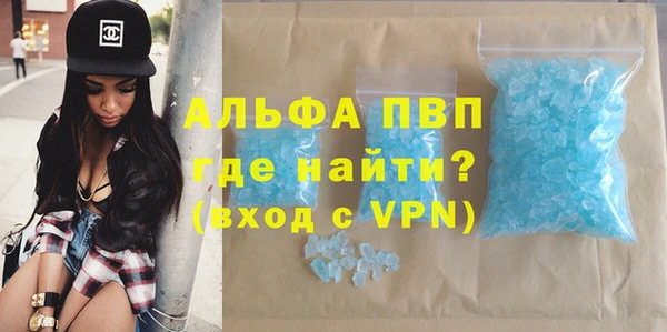 альфа пвп Белокуриха