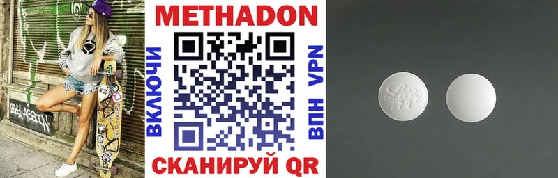 МЕТАДОН белоснежный  Купить закладки  Светлогорск 